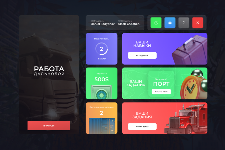 Меню выбора