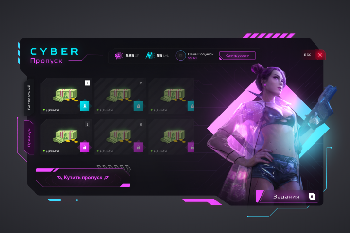Battle Pass