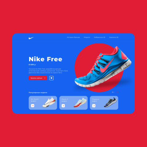 Первый экран