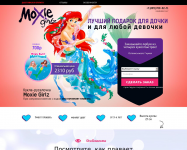 Кукла-русалка Moxie