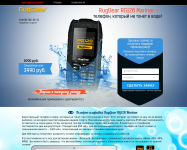 RugGear RG128 Mariner