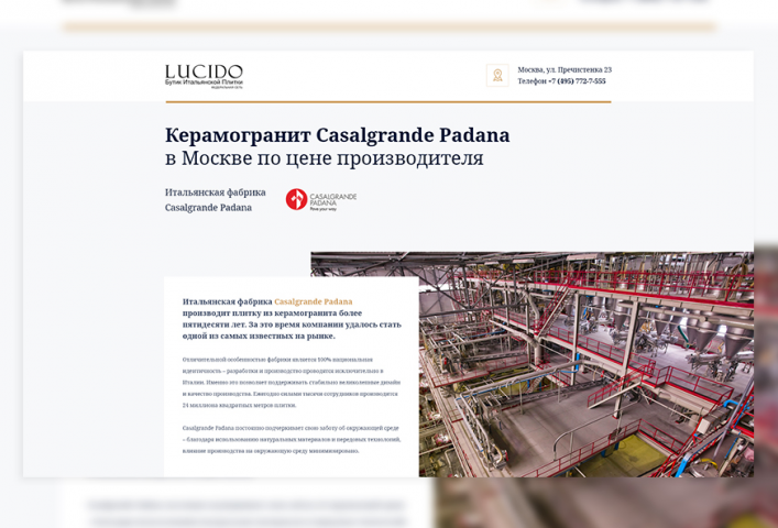Лендинг для компании Lucido