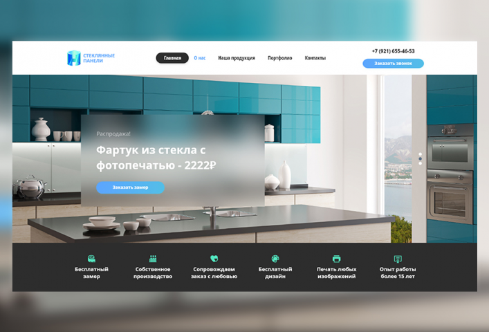 Лендинг для компании Nevaton