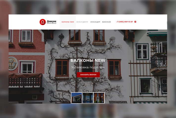 Компания установки окон "Доверие"