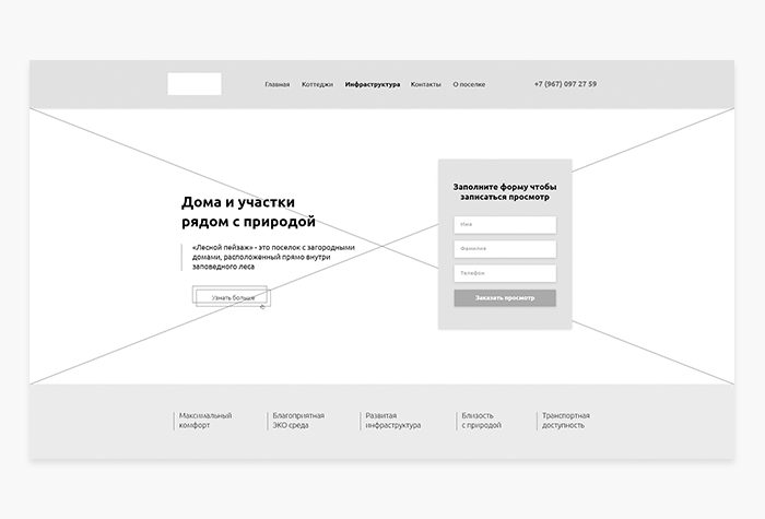 Лесной пейзаж