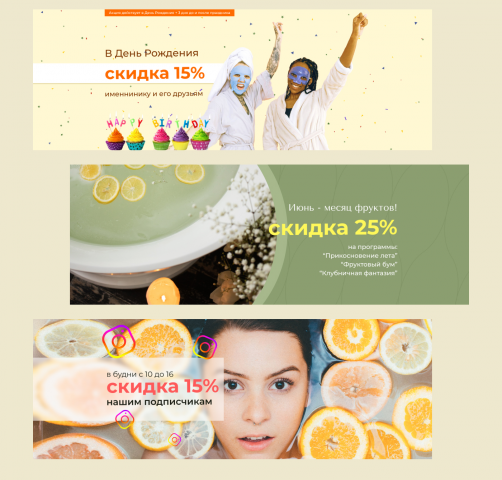 Баннеры для сайта СПА салона