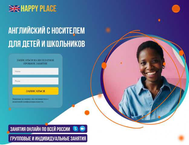 Редизайн сайта для центра английского языка