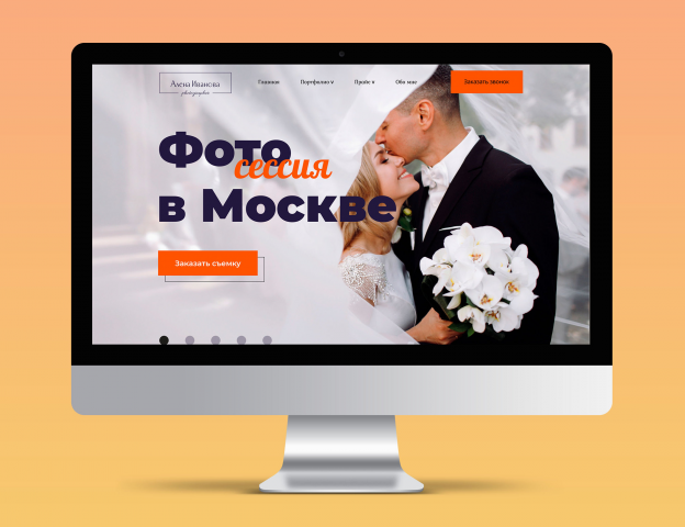 Лендинг студии фотографа