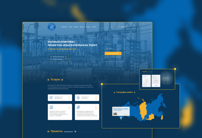 Энергопромтех Инжиниринг