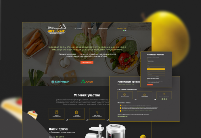 ТС Командор