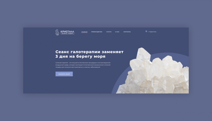 Гало студия Кристалл