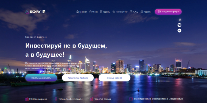 инвестиционная компания