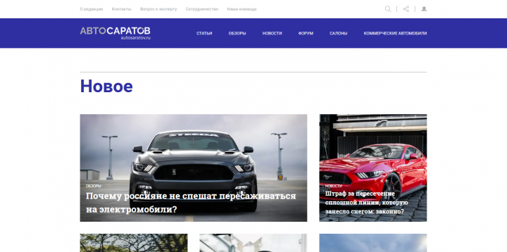 форум автомобилистов
