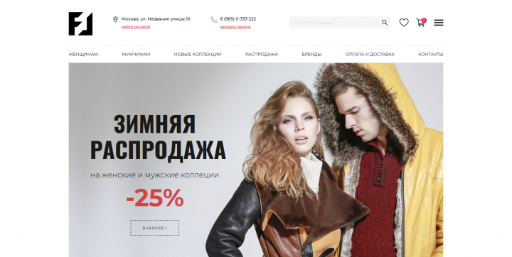 магазин курток