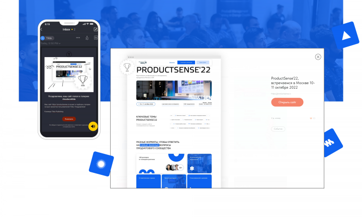 Разработка сайта для крупнейшей конференции в СНГ ProductSENSE
