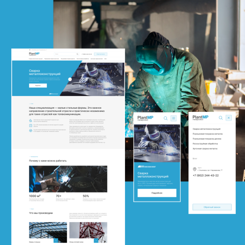 Разработка сайта завода PlantMP под ключ