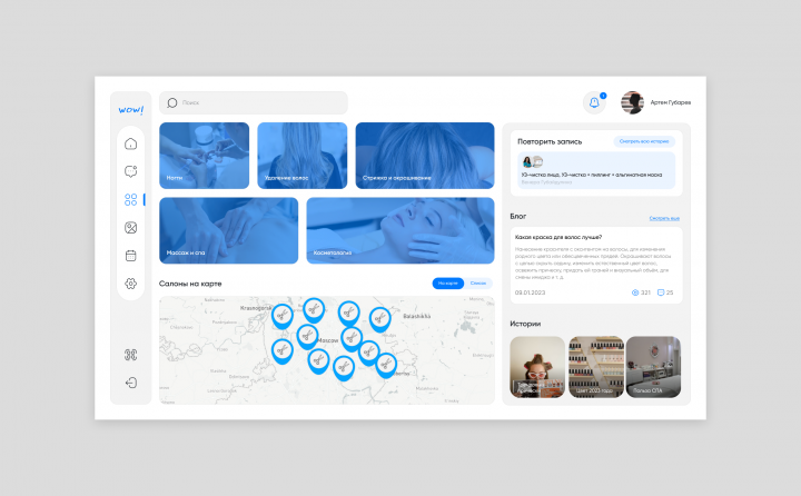 Веб-сервис подбора студии красоты