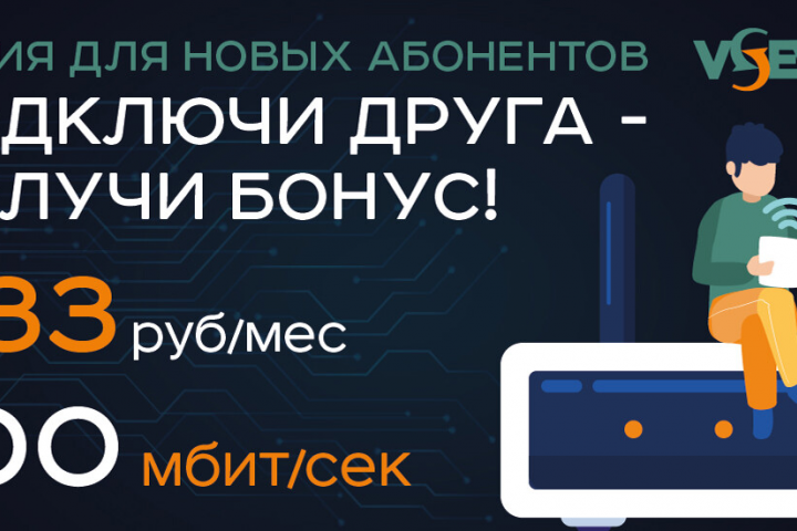 баннер VSEVNET