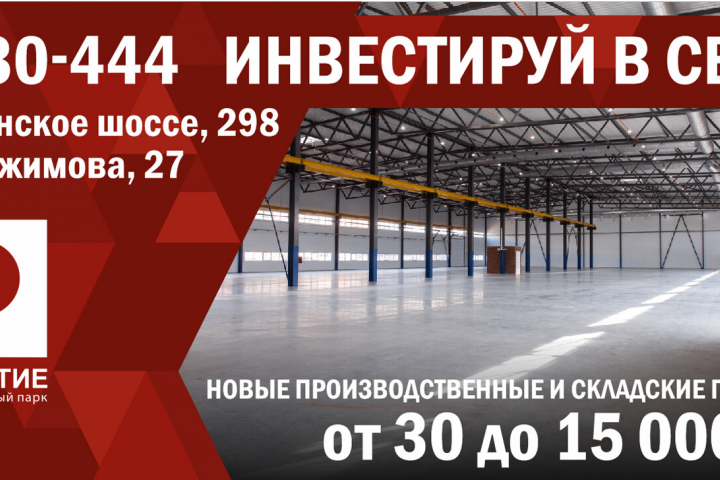 баннер Инвестируй в свое