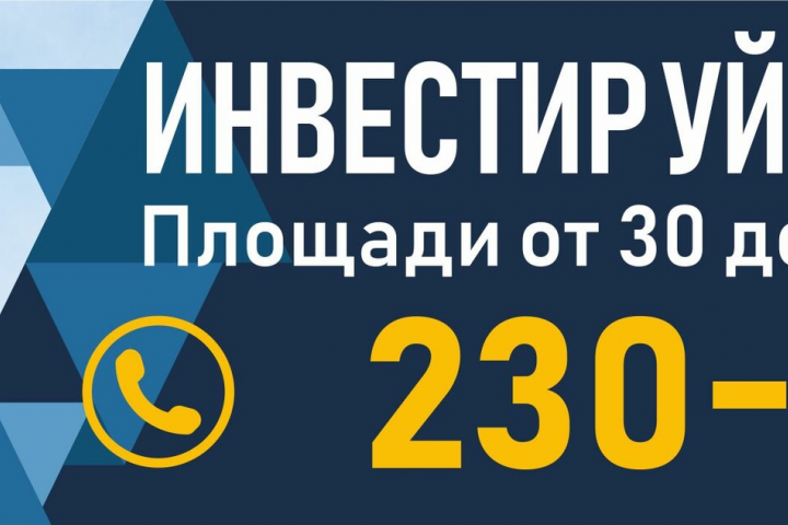 баннер строительная компания