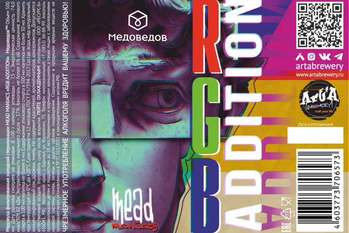 этикет меломеля RGB Addition