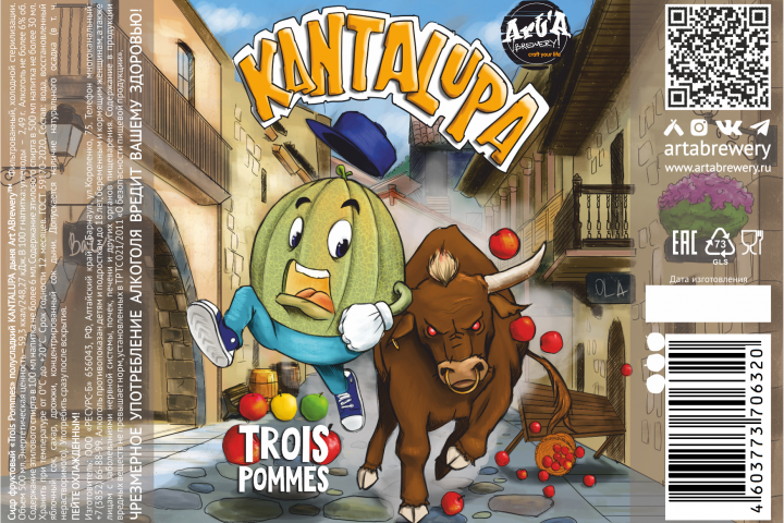 этикет для сидра с дыней Trois Pommes