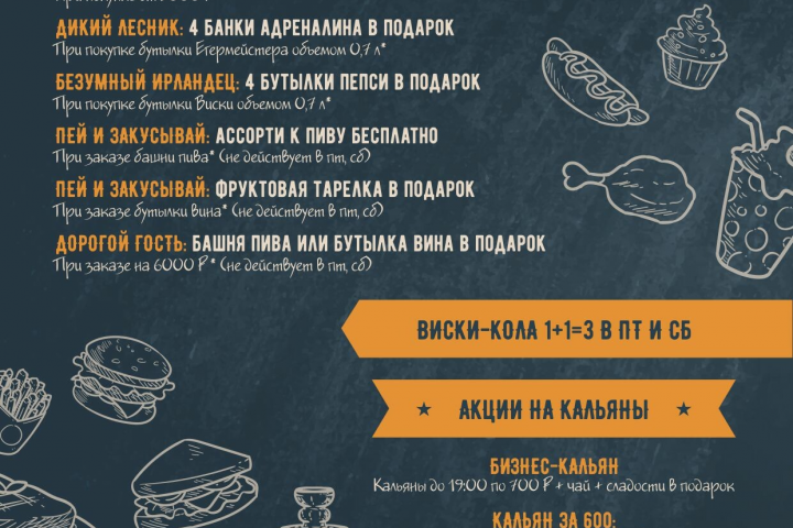 меню кафе
