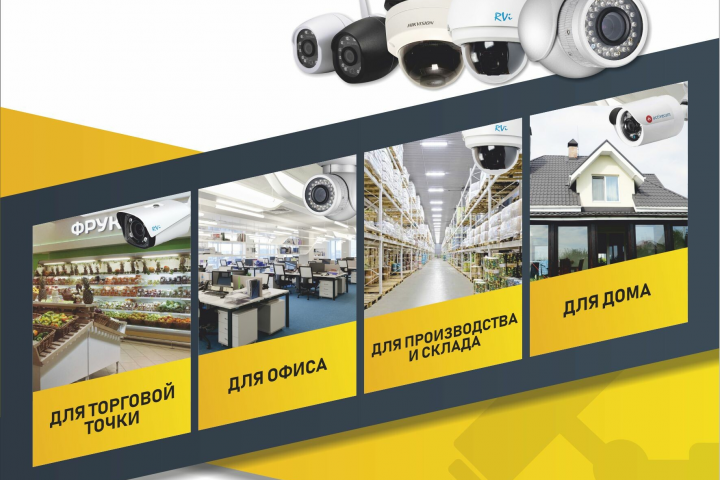 ролл-ап Видикон