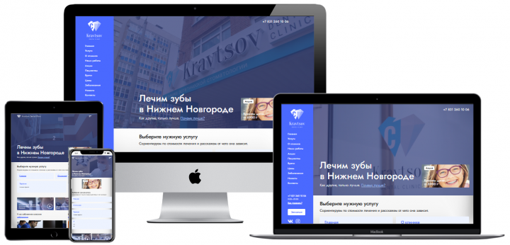 Адаптивная верстка корпоративного сайта "Kravtsov dental clinic"