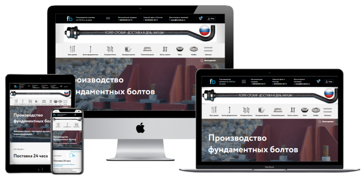 Адаптивная верстка интернет-магазина "Fundbolt"