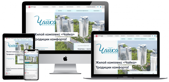 Адаптивная верстка корпоративного сайта "Жилой комплекс "Чайка"