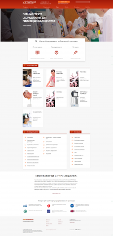 Медицинское симуляционное оборудование - VIRTUMED