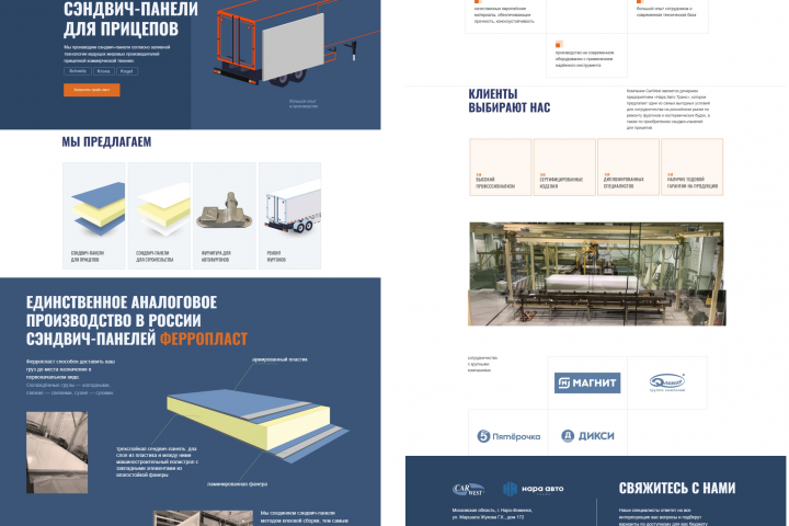 Проект на Тильда 11