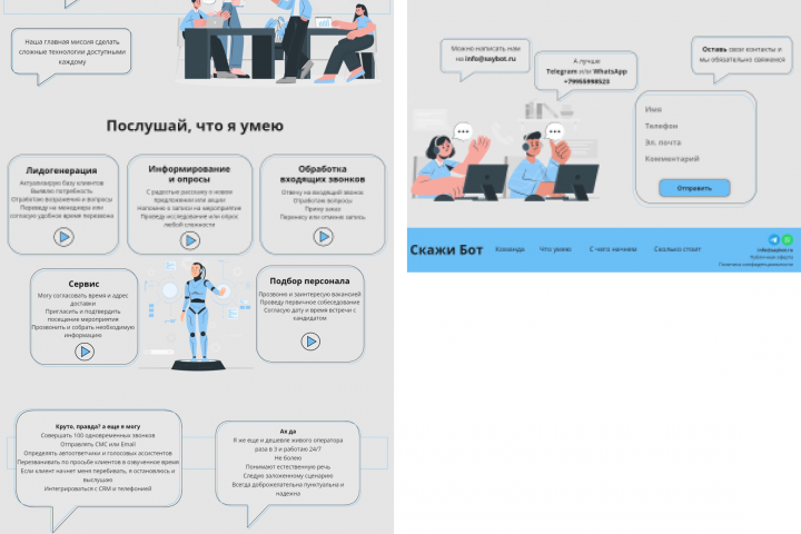 Проект на Тильде 6