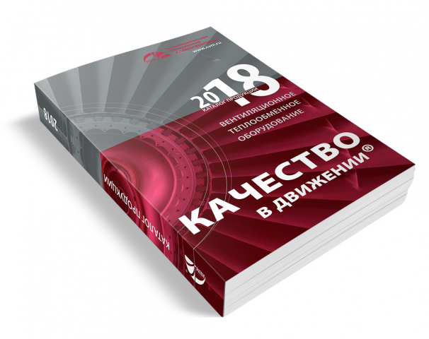 Каталог продукции промышленной вентиляции