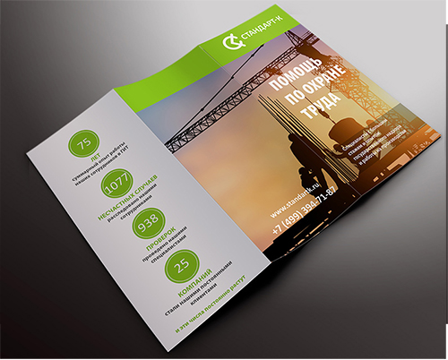 Буклет для Стандарт-К