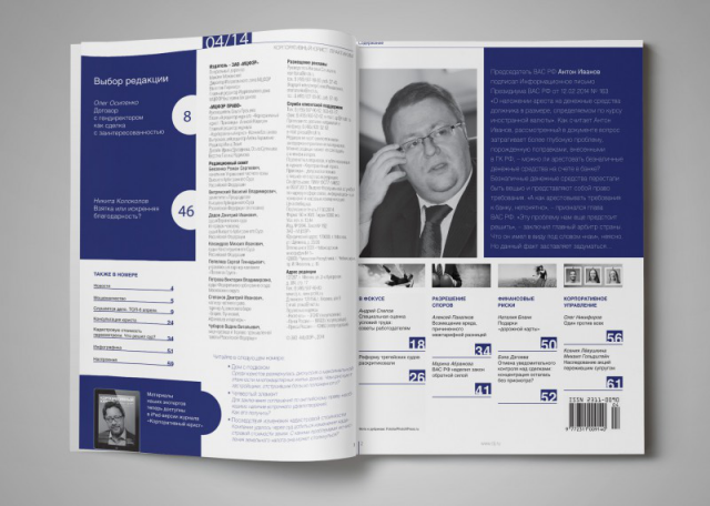 Корпоративный юрист. Практикум