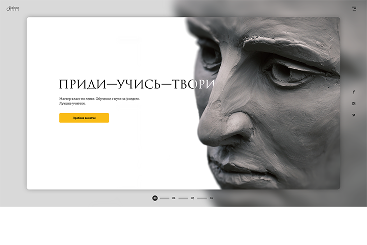 Студия лепки
