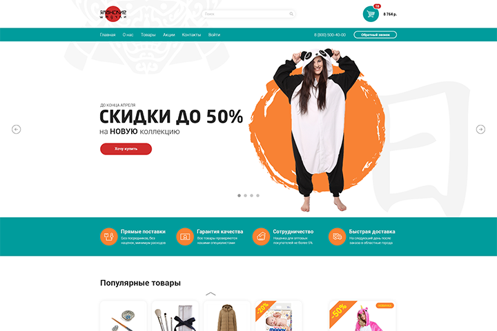 Японские штучки