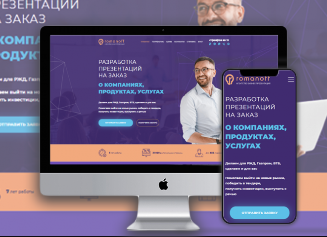 Romanoff - агентство презентаций