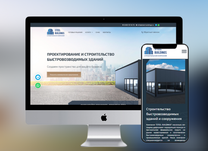 Сайт для строительной компании