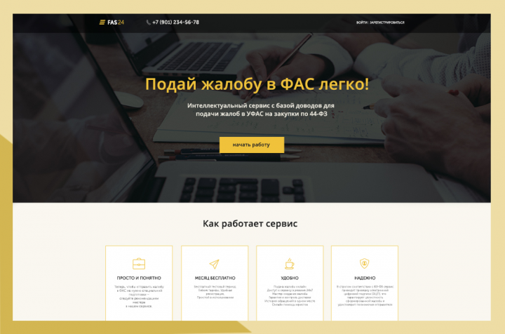 Сайт под ключ с административной панелью для юридической фирмы