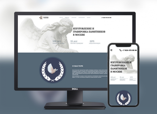 Гравировка памятников в Москве