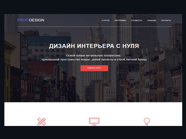 Адаптивная верстка landing page