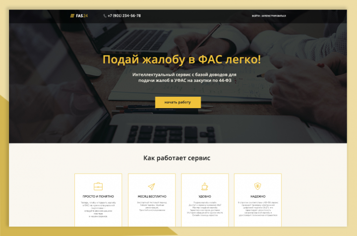 Дизайн сайта с административной панелью для юридической фирмы
