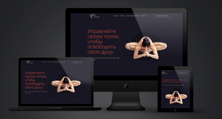 Студия йоги