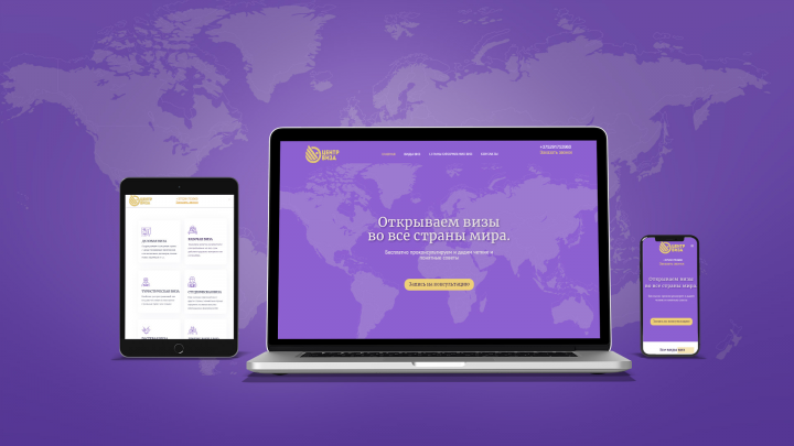 Визовый центр