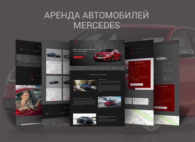 Аренда автомобилей MERCEDES