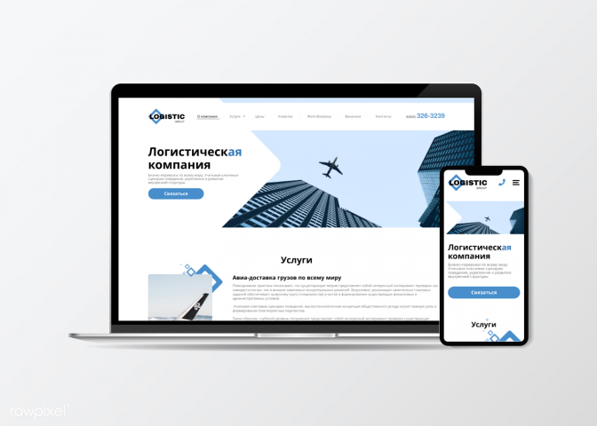 Логистическая компания