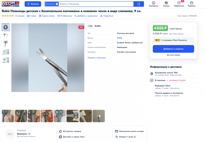 Проект Озон